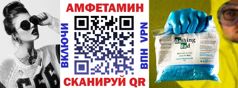 АМФ Розовый даркнет сайт Татарск