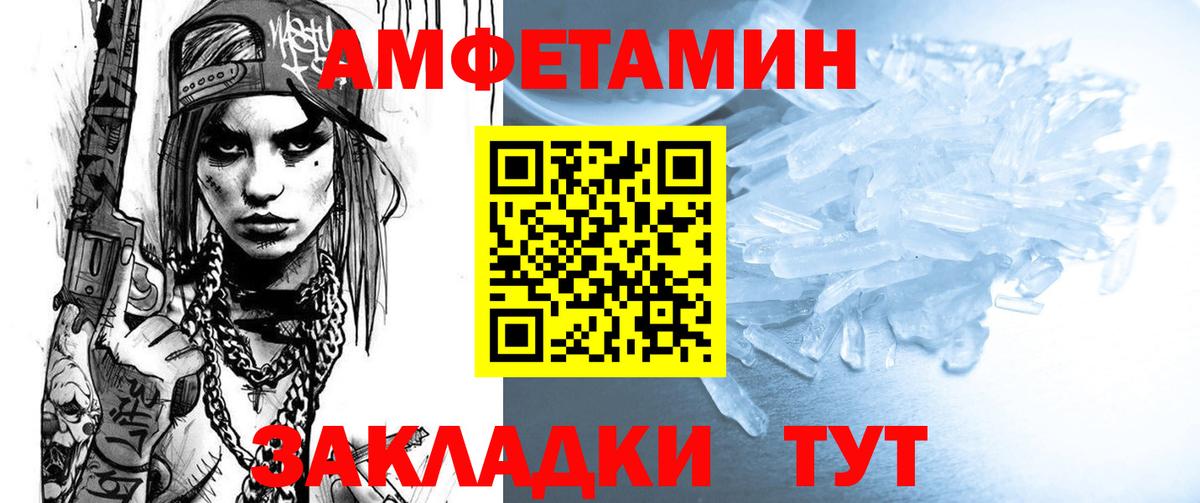 Амфетамин 98% Татарск