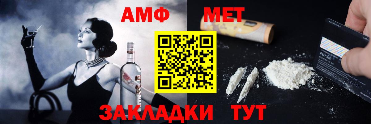 Татарск  АМФЕТАМИН VHQ  АМФЕТАМИН  Вход с VPN 