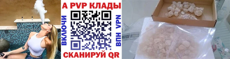 Альфа ПВП Соль  мега рабочий сайт  Татарск 