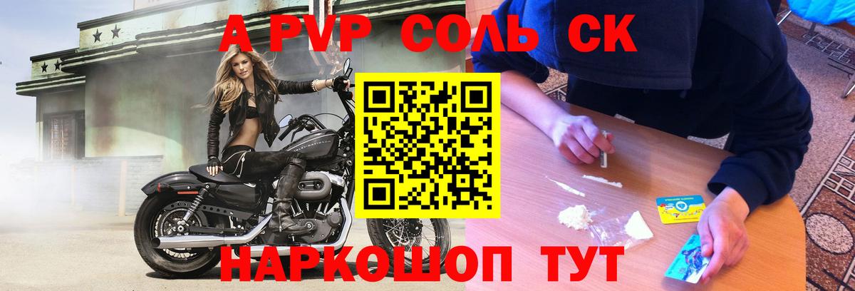 A PVP крисы CK Татарск