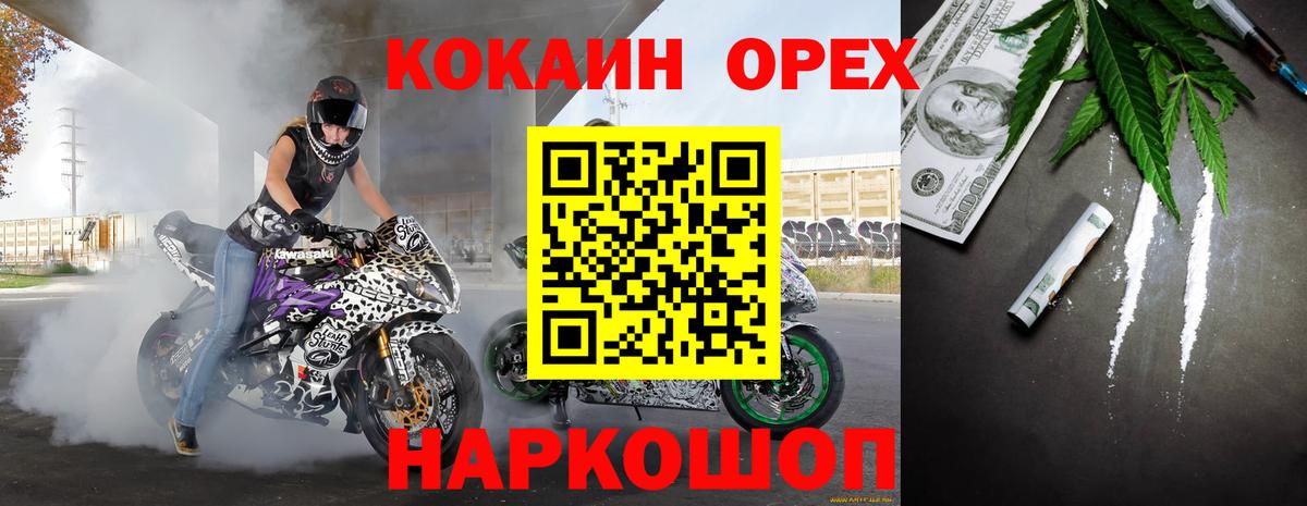 Татарск  Cocaine  Вход с VPN  КОКАИН Fish Scale 