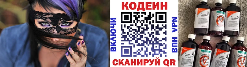 как найти закладки  blacksprut ONION  Codein Purple Drank  Татарск 