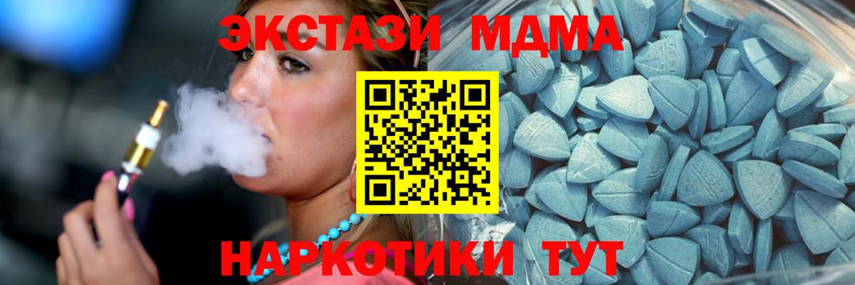 Татарск  ОМГ ОМГ   Вход с VPN  Ecstasy таблы 