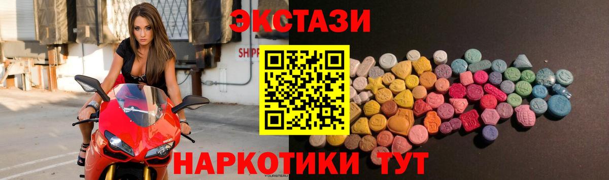 Ecstasy MDMA Татарск