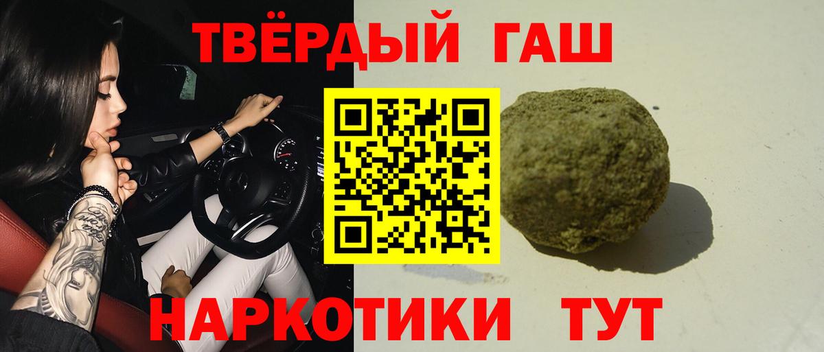 ГАШ Premium  ГАШИШ Ice-O-Lator  ГАШИШ  Татарск  Вход с VPN 