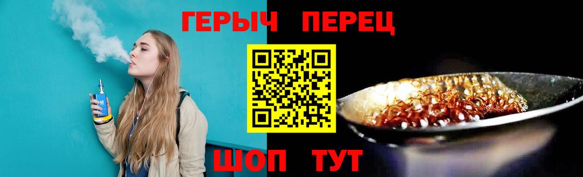 ГЕРОИН VHQ  Вход с VPN  Татарск 