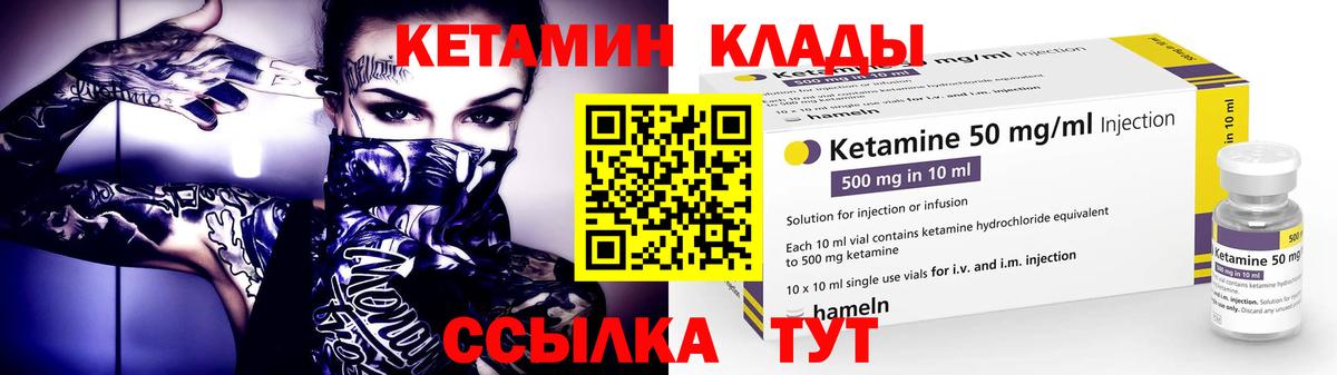 КЕТАМИН VHQ  Вход с VPN  Татарск  Кетамин VHQ 