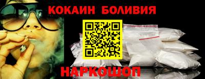 COCAINE Новокубанск