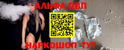 apvp Новозыбков
