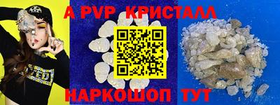 apvp Новозыбков