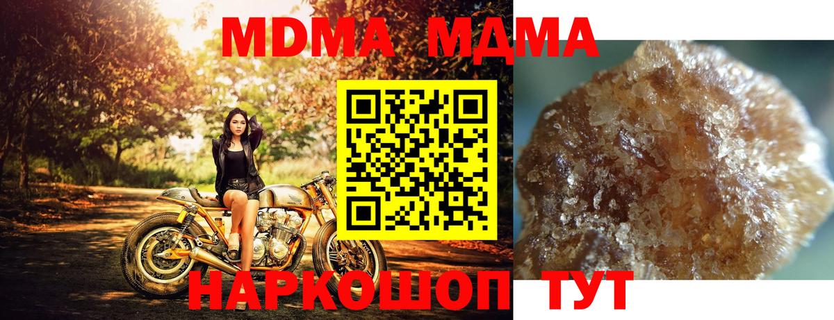 MDMA  МДМА молли  Татарск  Вход с VPN  МДМА VHQ 