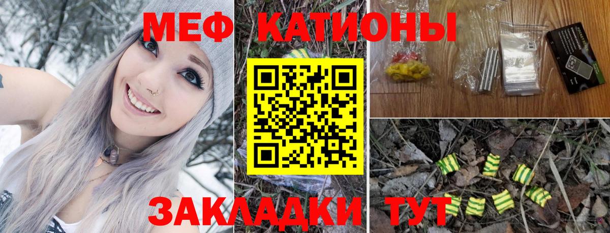 МЯУ-МЯУ  Вход с VPN  Татарск  сколько стоит  МЯУ-МЯУ кристаллы 