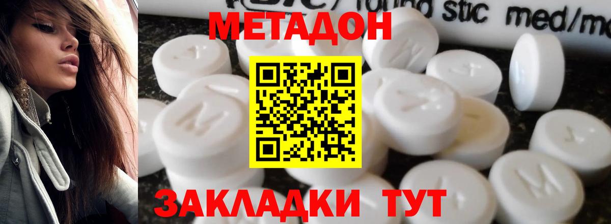 это телеграм  МЕТАДОН methadone  Вход с VPN  Метадон белоснежный  Татарск 