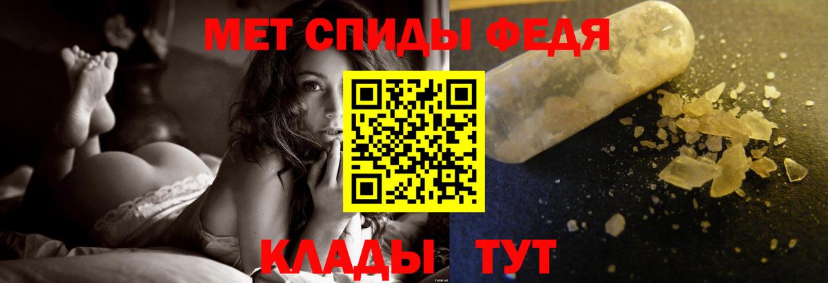 Метамфетамин мет Татарск