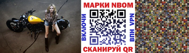 Наркотические марки 1,8мг  даркнет сайт  Татарск 