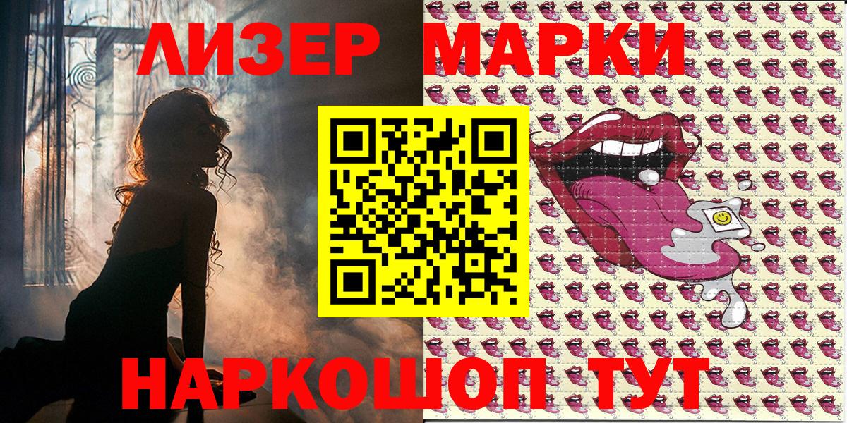 Татарск  Наркотические марки 1,8мг  Вход с VPN  Наркотические марки 1,8мг 
