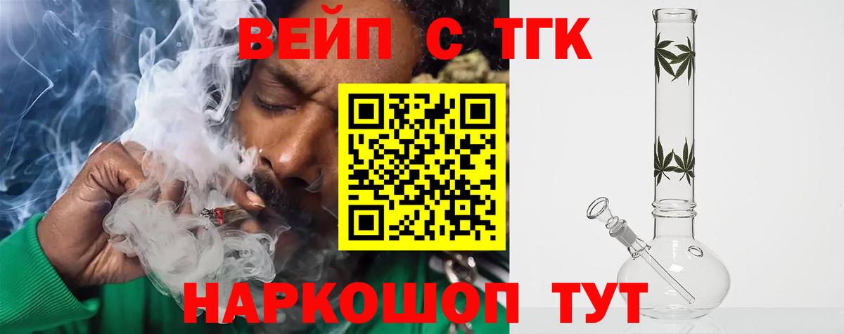 Дистиллят ТГК жижа Татарск