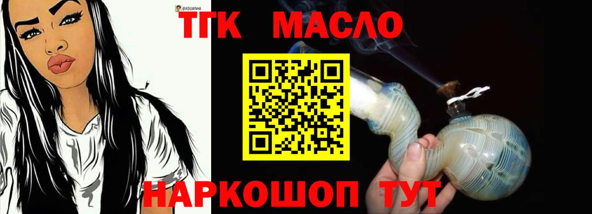 Татарск  ТГК вейп  Вход с VPN  ТГК вейп с тгк 